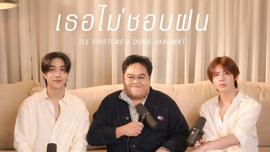 Tle &amp; FirstOne X Dome Jaruwat - เธอไม่ชอบฝน (Rainfall) [Old Days Ver.]