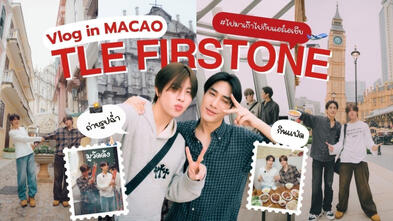Tle FirstOne Vlog in Macao
