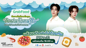 GrabFood จัดจานไลฟ์ตามใจคุณ X เติ้ลเฟิร์สวัน 🐶🐰