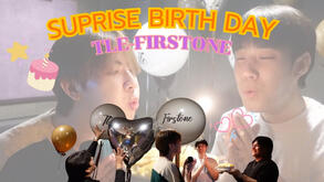 ผู้เพื่อนตุ๊ด EP.6 | เซอไพร์สวันเกิด เติ้ลเฟิร์สวัน